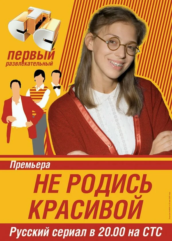 Не родись красивой 1 сезон смотреть онлайн лордфильм